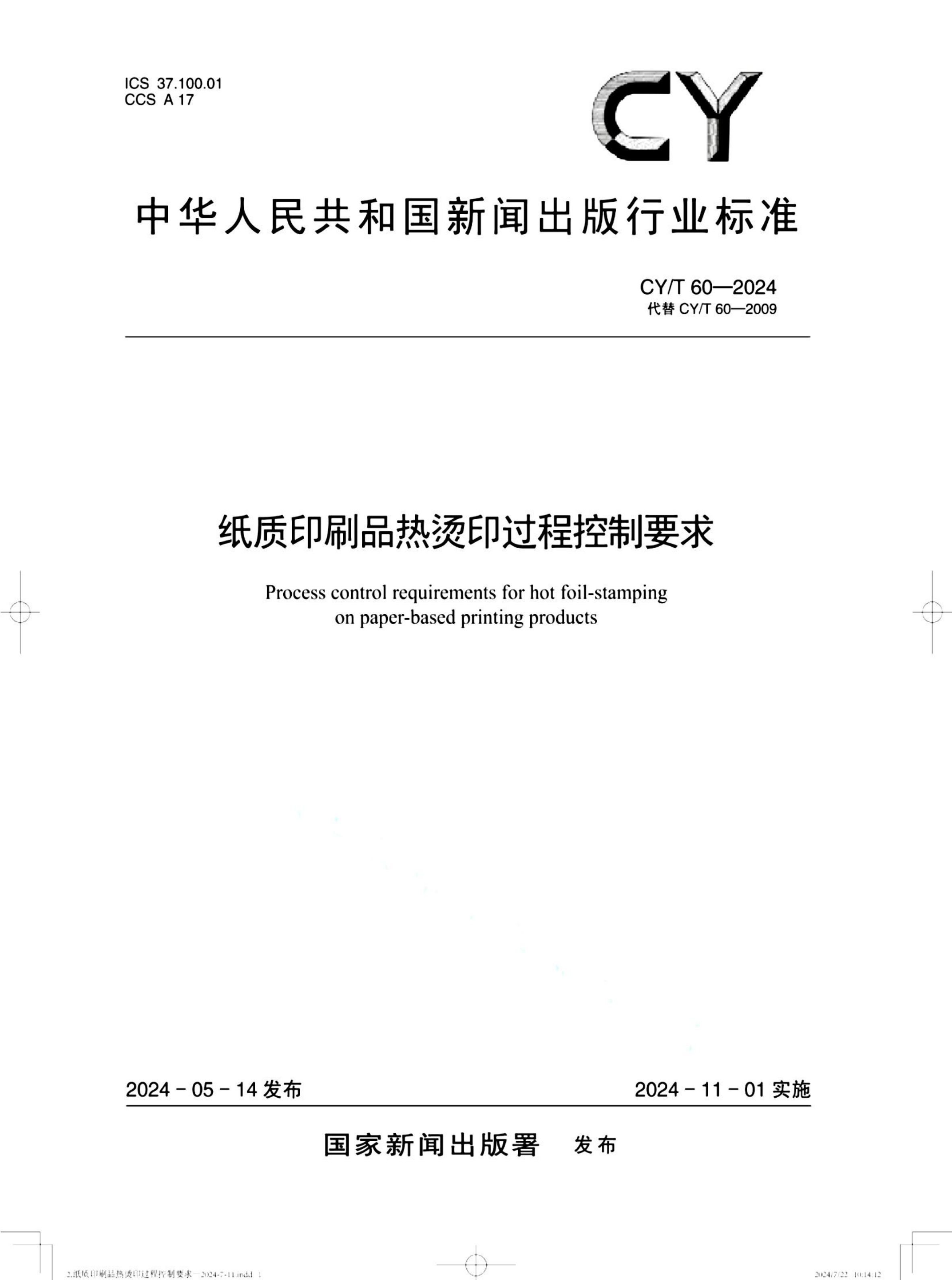 资源详情图